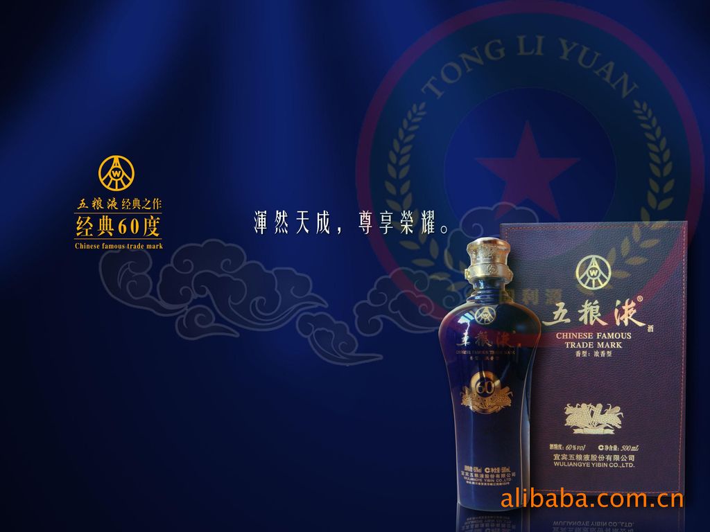 厂家直销 宜宾特产五粮液优质浓香型白酒"60度至臻五粮液&rdquo
