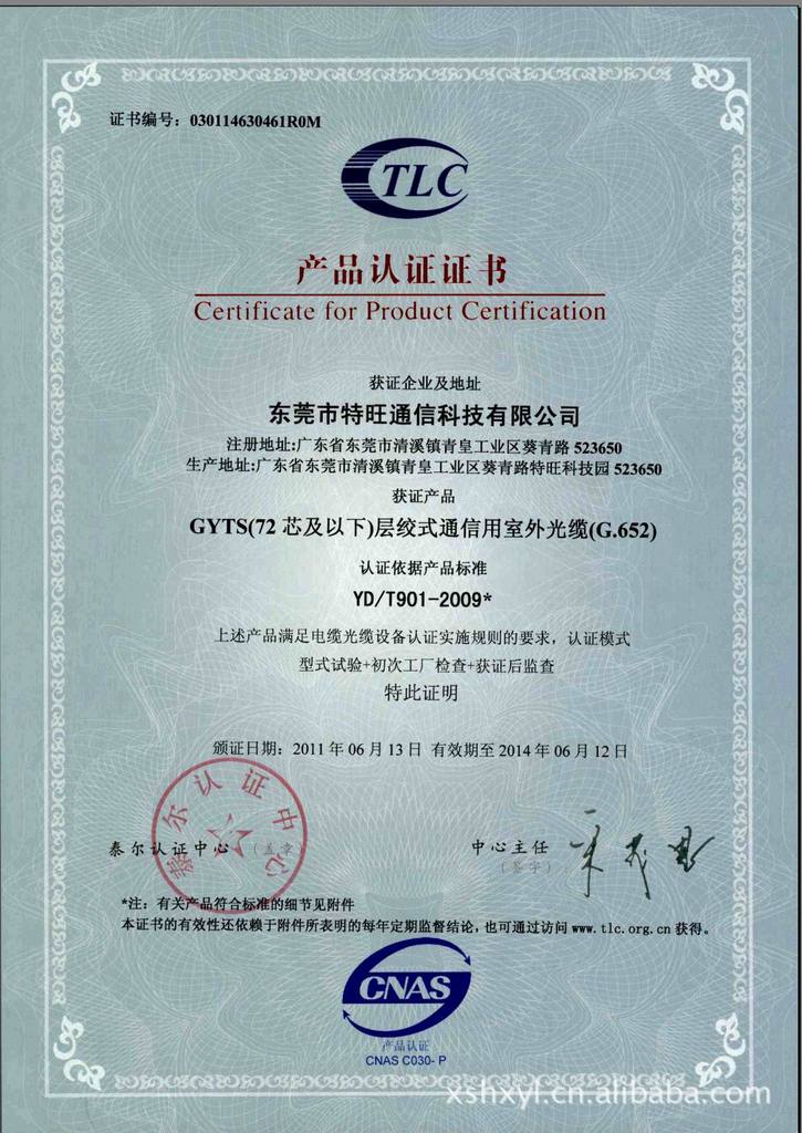 【钢带铠装光缆GYTS-96芯 架空 管道】