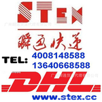DHL,佐川急便国际快递到日本安全快捷价优