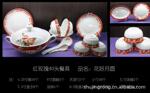 红玫瑰骨质瓷 花好月圆A 骨质瓷餐具