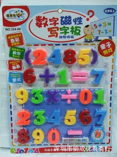 小额300元起混批发儿童智力玩具数字磁性写字板助教样板