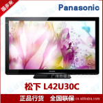 ����L42U30C 42�ߴ�LEDҺ������IPS��� ��˰��Ʊ ʡ�ڰ��˷�