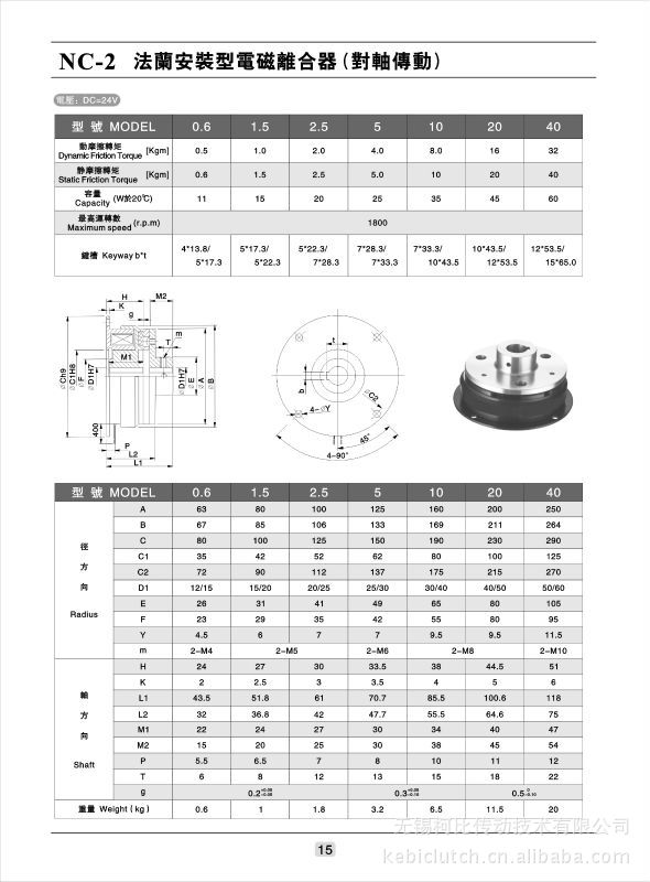 供应裱纸机制动器 糊盒机刹车器