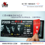 rfid防伪门票印刷,专业印刷(演唱会门票)