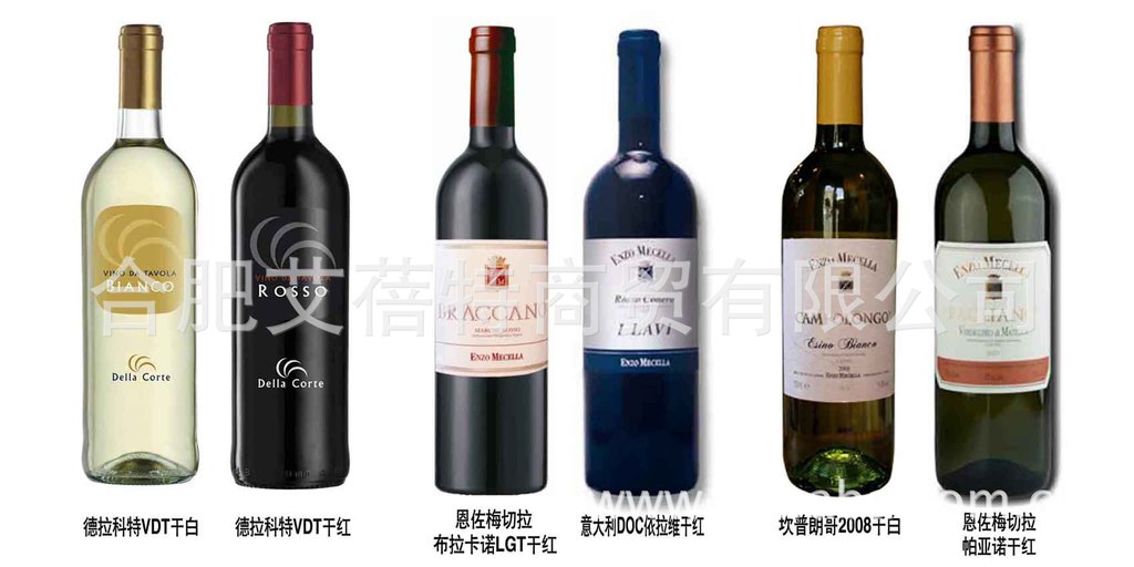 【亳州地区代理进口葡萄酒意大利DOC级别酒