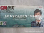 朝美2002口罩/朝美口罩/朝美2002新型口罩