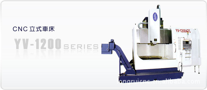 【品质保障】供应台湾油机立式车床YV-200CNC立式车床 值得购买