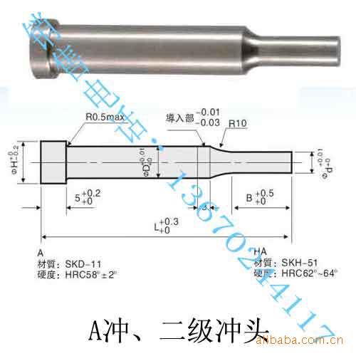 skd11a冲skh51二级a冲a型二级冲头冲针肩型凸模支持非标件定