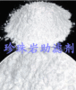 供应过滤材料--珍珠岩助滤剂
