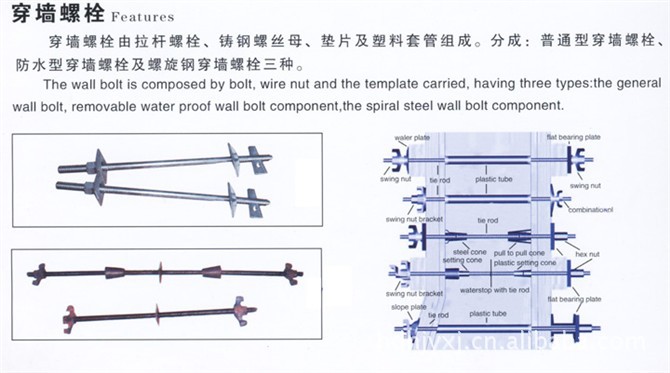 建築用新型三段式防水穿墻螺管