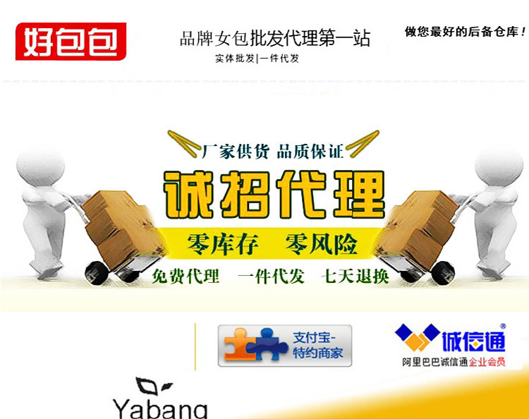 [普拉朵]PRD<em>女包网店代理 一件代发</em> - [普拉朵]