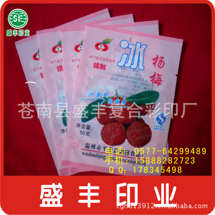 塑料包装袋