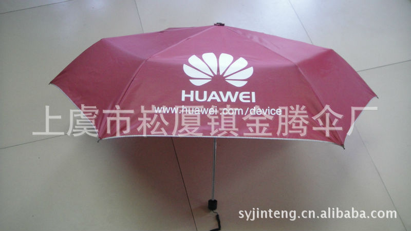 供应优质(华为)防紫外线三折铅笔伞