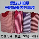 秋冬特卖 三层保暖内衣 单件保暖内衣