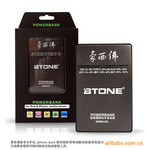 倍特源BTONE Ipad2 HTC MOTO Iphone4手机移动电源 5200毫安
