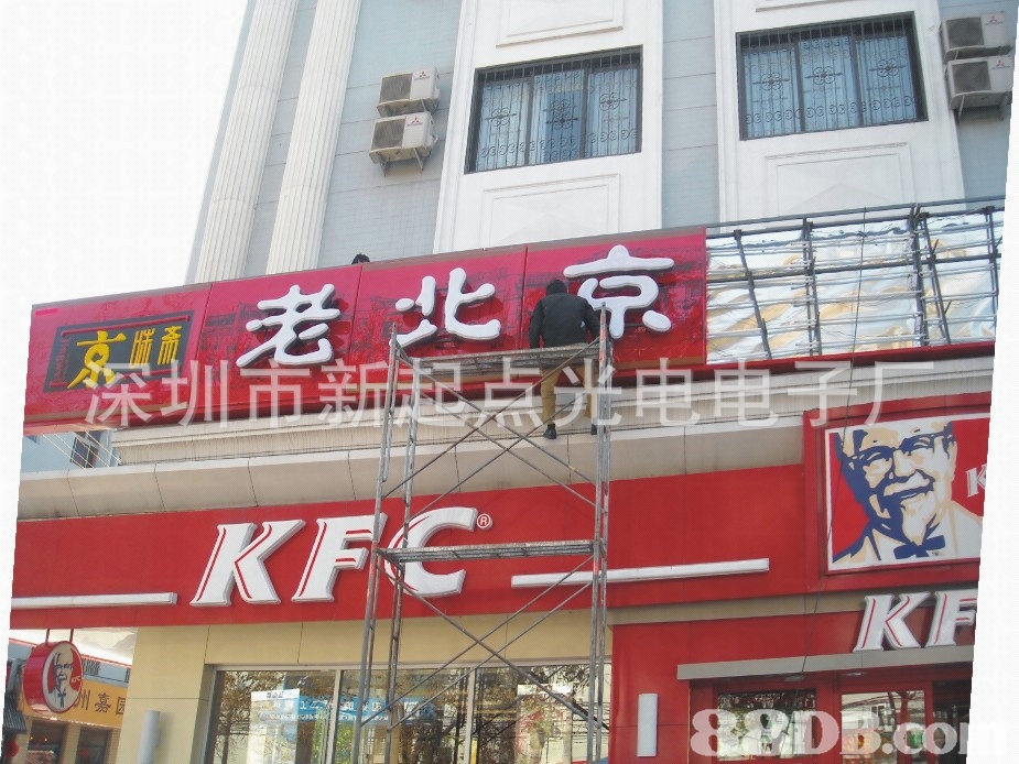 KFC