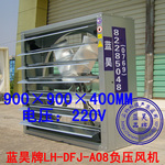 ��Ӧ�����LH-DFJ-A08��ѹ�����900MM/220V��