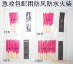 户外急救包用防风防水火柴