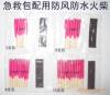 户外急救包用防风防水火柴
