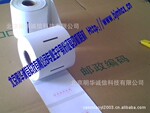 明华诚信科技交通行业MHCX身份证复印纸/明华诚信科技复印纸