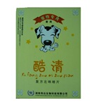 供应狗狗驱虫药物—酷清 主治犬线虫、蛔虫、钩虫、心丝虫等