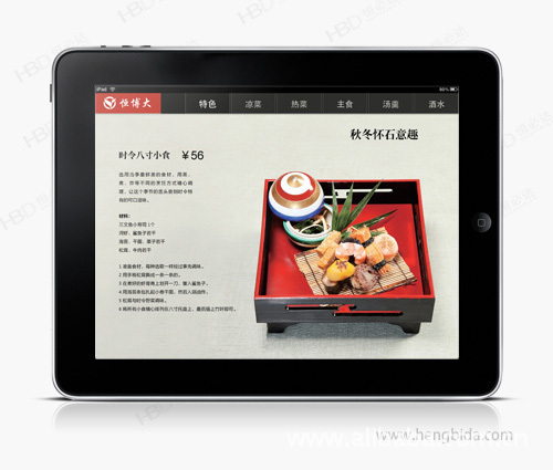 酒店专用点菜系统iPad电子菜谱图片,酒店专用