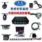 ST503 全套 车载后视系统 车载画面分割器 监控套装 录虎
