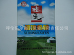 全民疯抢 海乳牌优质速溶奶粉 成人奶粉 全职甜奶粉