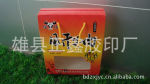 正鑫为您提供纸盒 食品包装盒
