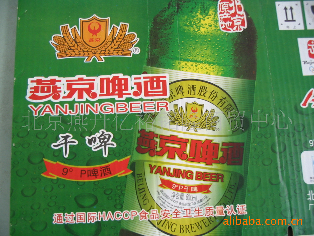 供应燕京啤酒燕京冰纯燕京代理燕京供应商燕京鲜啤燕京无醇燕京