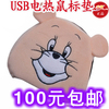 CX021『春笑』USB暖手鼠标垫/保暖USB发热鼠标垫 粉色米老鼠款