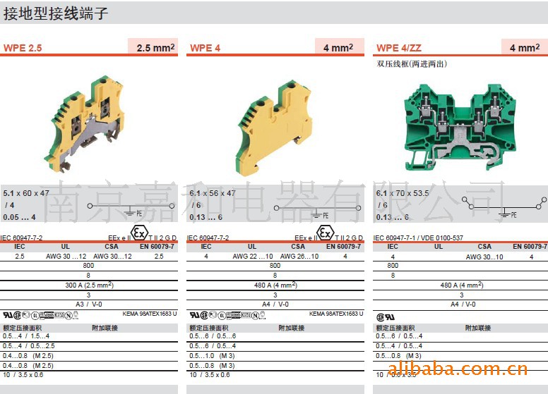 供应魏德米勒W系列WPE2.5接地型接线端子