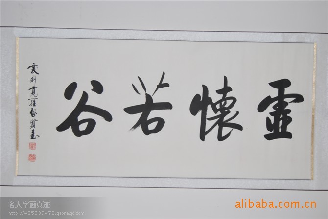 卧室床头挂什么画好 虚怀若谷