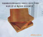 优质用于焊接电极的铬锆铜材料 进口铬锆铜