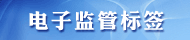 ���Ӽ�ܱ�ǩ