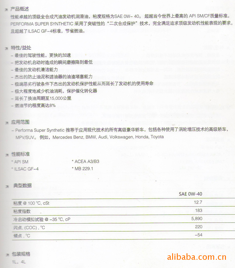 【批发代理PTT原装进口顶级全合成汽油机油 