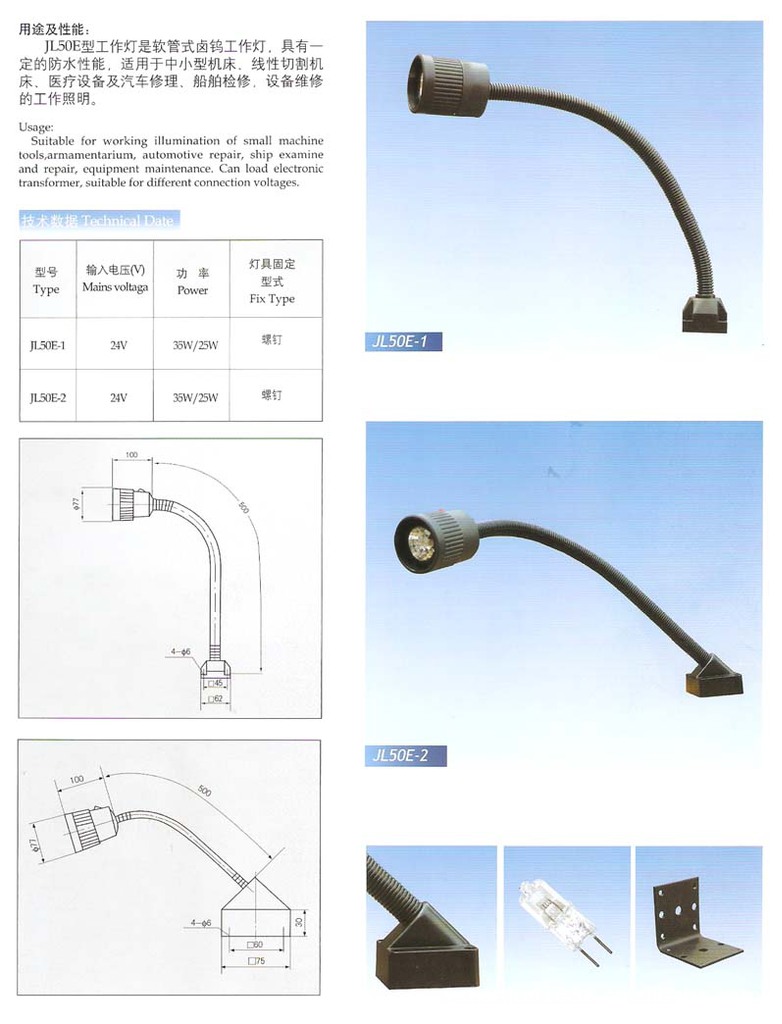 JL50D-5A磁性机床工作灯 36V35W散热型AC工作灯