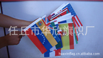 供应中国国旗 手摇国旗 小红旗