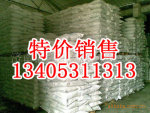 供应氯化钙(低价销售中,质量有保证)