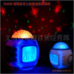 新奇特礼品电子产品批发催眠音乐七彩星空投影闹钟淘宝货源