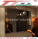 镜面感应魔镜灯箱,镜面感应魔幻灯箱制品专业制作,超薄魔镜灯箱
