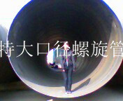 螺旋钢管|螺旋管|厚壁螺旋钢管|河北螺旋钢管|螺旋钢管厂|螺旋缝焊接管