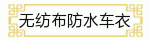�޷Ĳ���ˮ����