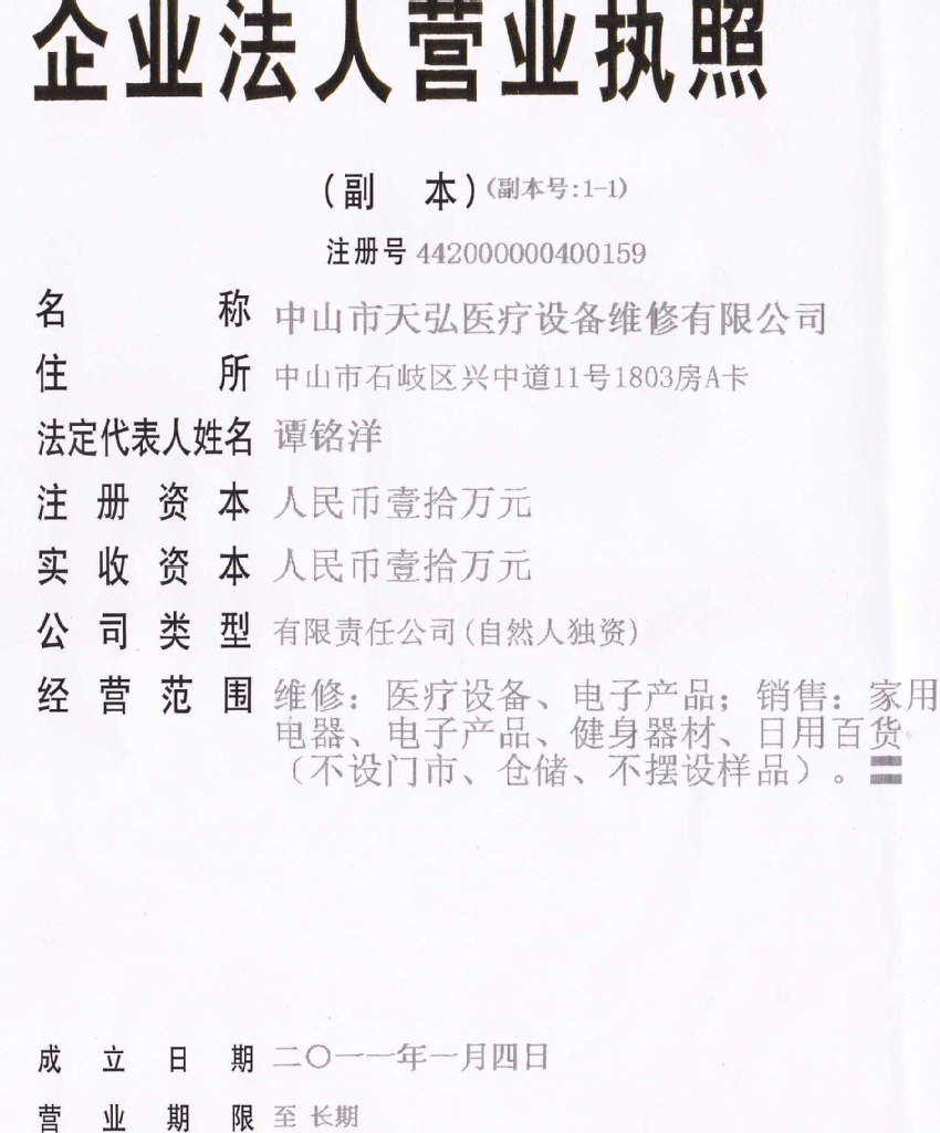 开公司好呢?还是办个体户好? 阿里巴巴 meina