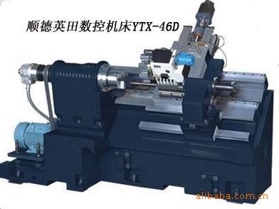 供应顺德英田YTX-46D数控机床