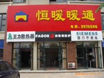 地板地暖-合肥地暖公司