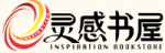 灵感书屋 闽南文化与泉州古城--批销、零售