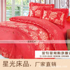 星光家纺 结婚时尚奢华全棉贡缎提花加绣花四件套 彼岸花开