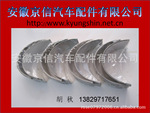 厂家供应梅西弗格森PERKINS 帕金斯 U5ME0011 轴瓦