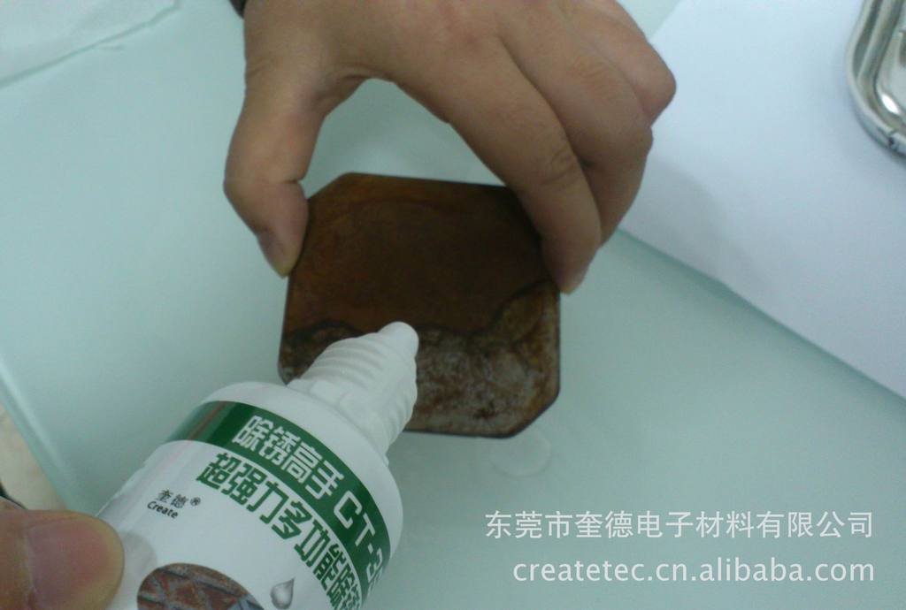 【金属除锈剂 金属去锈剂】